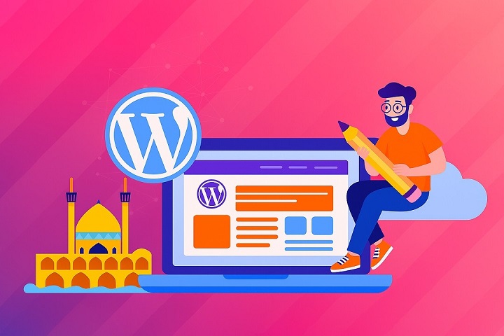 طراحی سایت وردپرس در اصفهان